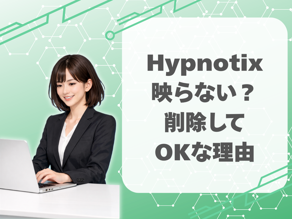 【Linux Mint】Hypnotixが映らない？削除してOKな理由まとめ